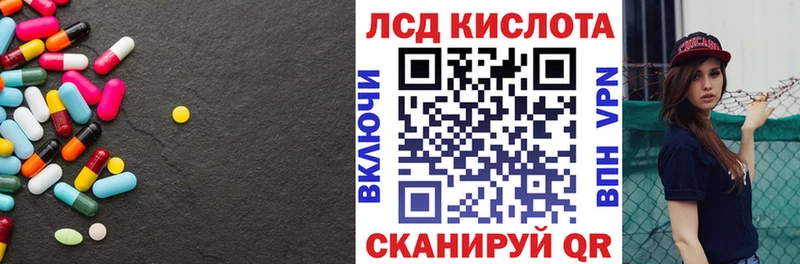 купить закладку  Котельниково  Лсд 25 экстази кислота 