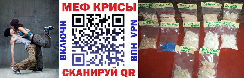 Мефедрон кристаллы Котельниково