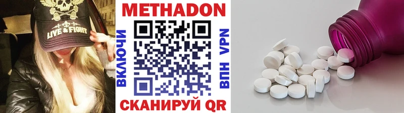 где купить   Котельниково  Метадон VHQ 